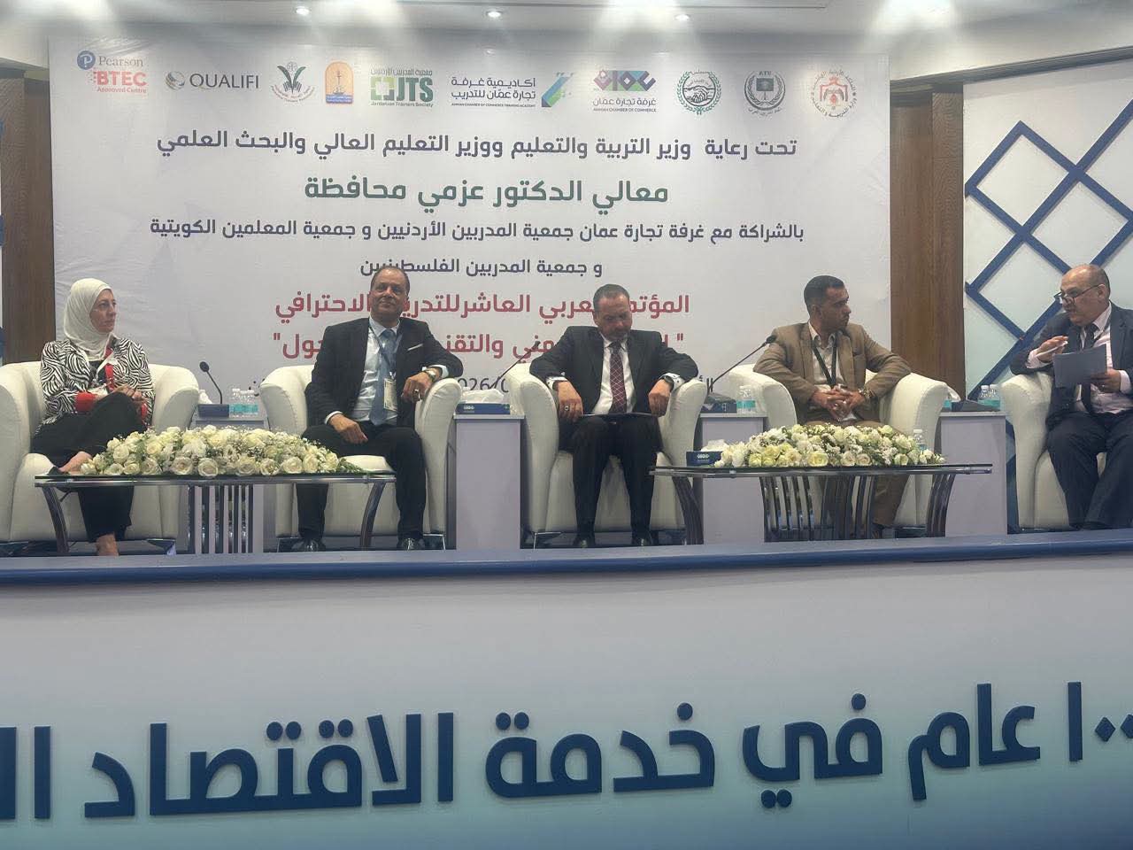 مشاركة الكلية الجامعية العربية للتكنولوجيا في المؤتمر العربي العاشر للتدريب الاحترافي
